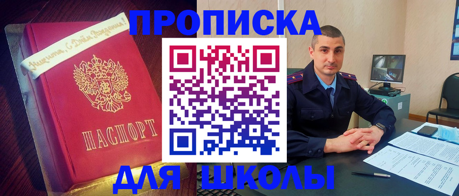 временная регистрация законно в Инте