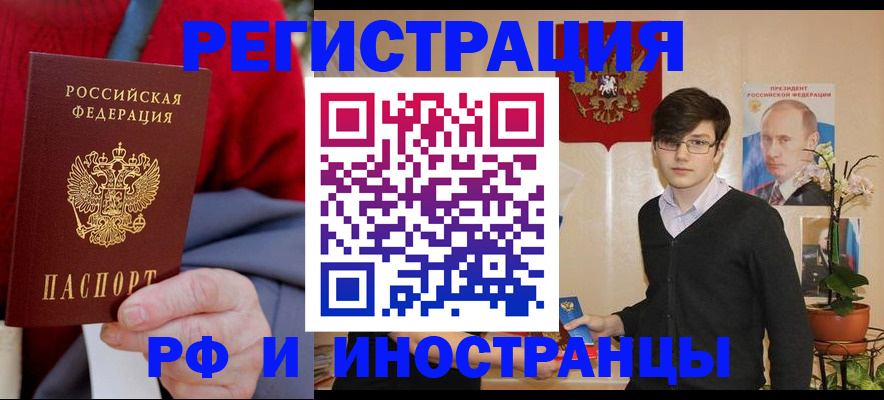 регистрация для школы в Инте