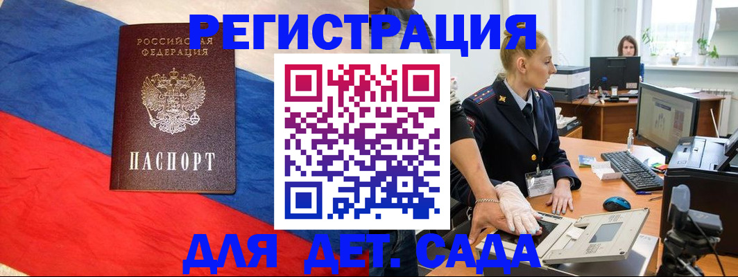 купить прописку в Инте